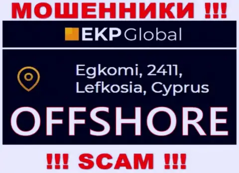 На своем сайте EKP-Global указали, что зарегистрированы они на территории - Cyprus