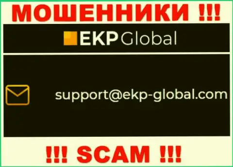 Не торопитесь контактировать с EKP-Global Com, даже через их адрес электронной почты - матерые мошенники !!!