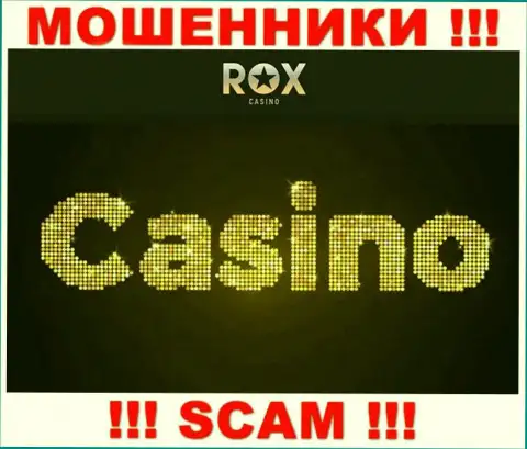 РоксКазино, прокручивая свои делишки в области - Casino, воруют у своих наивных клиентов
