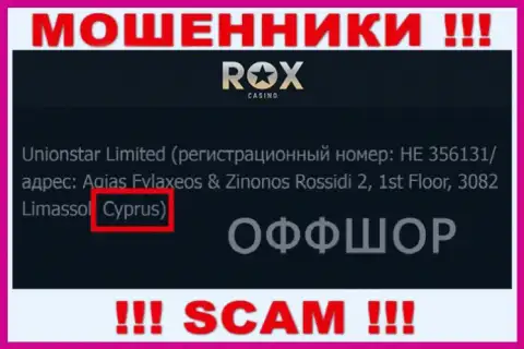 Cyprus - это официальное место регистрации компании РоксКазино Ком