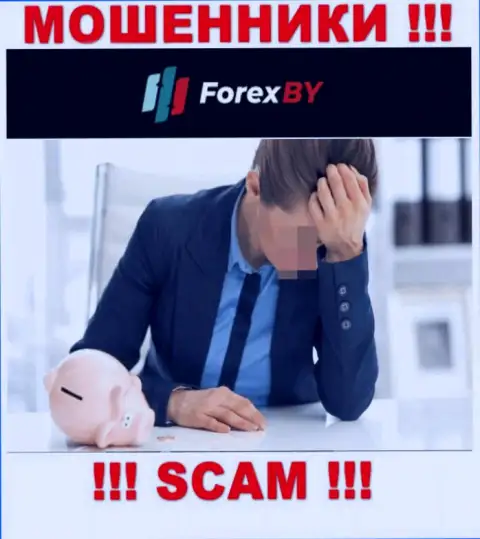 Не попадитесь в лапы к internet мошенникам ForexBY Com, ведь рискуете лишиться денежных активов