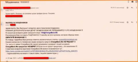 Жалоба облапошенного реального клиента в организации Цюрих ТрейдФинко - это ВОРЫ !!!