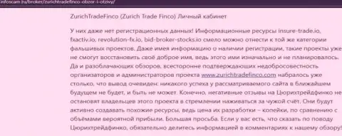 Разводняк во всемирной интернет паутине !!! Обзорная статья о незаконных проделках интернет разводил Zurich Trade Finco