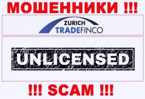 У компании ZurichTradeFinco Com НЕТ ЛИЦЕНЗИИ, а это значит, что они промышляют незаконными деяниями