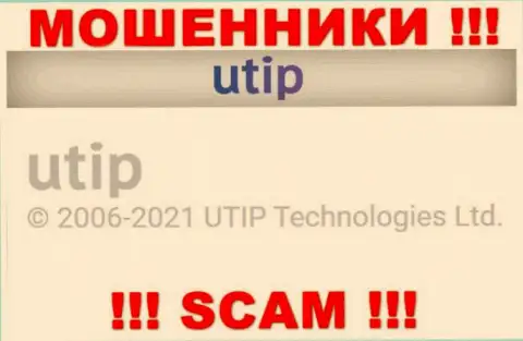 Руководством UTIP является контора - UTIP Technolo)es Ltd