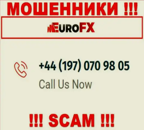 МОШЕННИКИ из организации Euro FX Trade в поиске наивных людей, трезвонят с различных номеров телефона