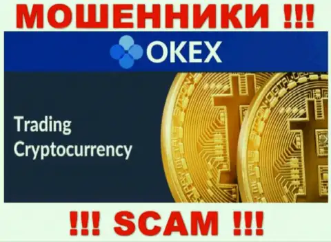 Мошенники OKEx представляются профессионалами в области Crypto trading