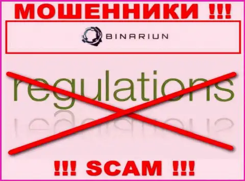 У организации Binariun нет регулятора, значит они наглые шулера !!! Будьте бдительны !!!