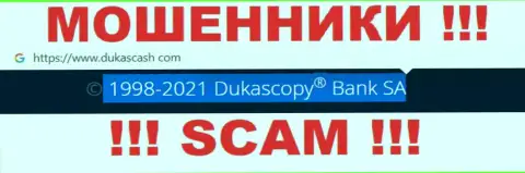 DukasCash - обманщики, а владеет ими юридическое лицо Dukascopy Bank SA