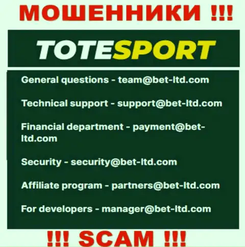 В разделе контактных данных мошенников ToteSport, расположен вот этот электронный адрес для обратной связи