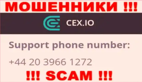 Не поднимайте трубку, когда звонят неизвестные, это могут быть интернет мошенники из компании CEX Io