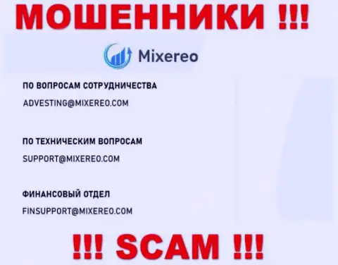 На электронный адрес MIXEREO LTD писать сообщения рискованно - коварные мошенники !