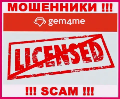 ВОРЮГИ Gem4me Holdings Ltd работают нелегально - у них НЕТ ЛИЦЕНЗИИ !