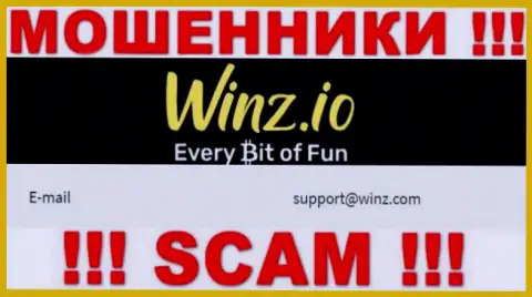 В контактных данных, на интернет-ресурсе лохотронщиков Winz, представлена вот эта электронная почта