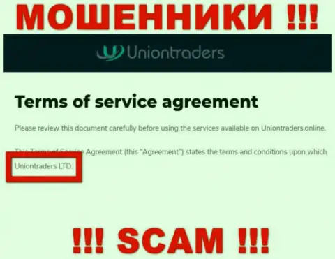 Контора, которая владеет мошенниками UnionTraders - это Uniontraders LTD