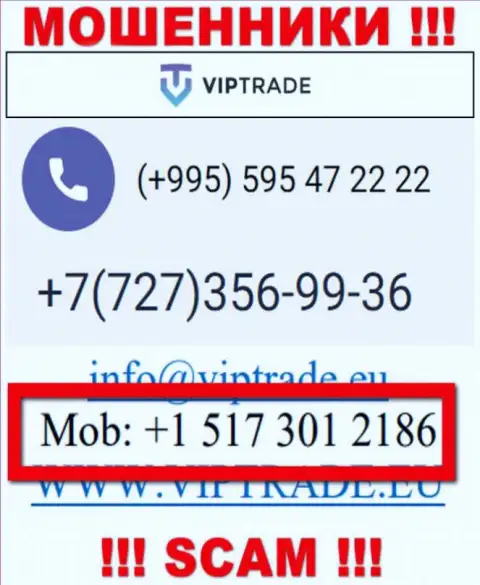 Сколько конкретно номеров телефонов у компании VipTrade нам неизвестно, посему остерегайтесь незнакомых вызовов