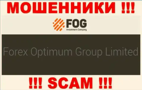 Юридическое лицо компании ForexOptimum Com - это Forex Optimum Group Limited, инфа позаимствована с официального сайта