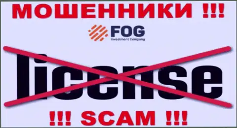 Сотрудничество с internet мошенниками ForexOptimum-Ge Com не принесет дохода, у указанных кидал даже нет лицензии