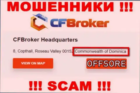 С интернет обманщиком ЦФ Брокер не надо работать, ведь они зарегистрированы в оффшоре: Dominica