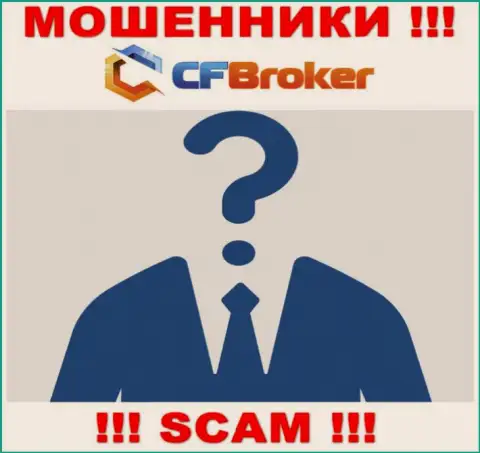 Сведений о руководителях мошенников CFBroker в интернет сети не удалось найти