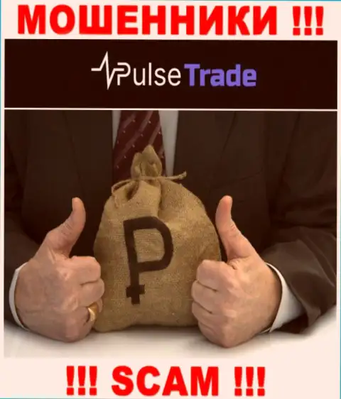 Если Вас убедили взаимодействовать с Pulse-Trade, ожидайте финансовых трудностей - ПРИСВАИВАЮТ ФИНАНСОВЫЕ АКТИВЫ !!!