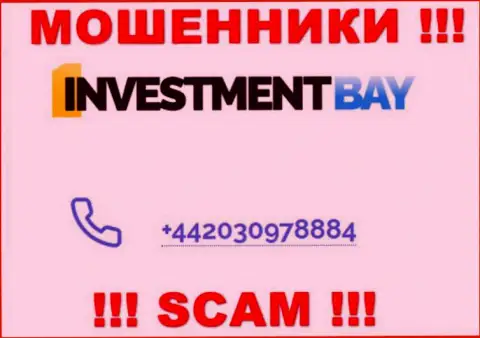 Стоит иметь ввиду, что в арсенале мошенников из конторы InvestmentBay Com имеется не один телефонный номер