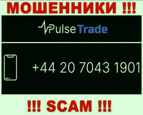 У Pulse-Trade не один номер, с какого будут названивать неведомо, будьте очень осторожны