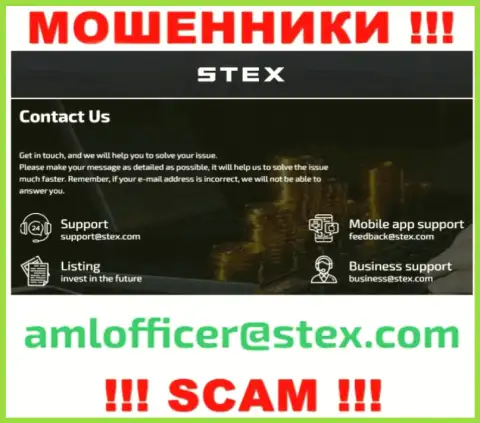 Указанный e-mail интернет-обманщики Stex показали на своем официальном сервисе