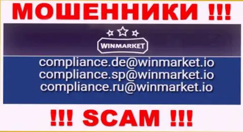 На портале мошенников WinMarket представлен этот электронный адрес, на который писать не рекомендуем !