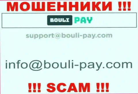 Ворюги Bouli Pay показали этот адрес электронной почты у себя на сайте