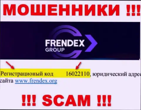 Номер регистрации FrendeX - 16022110 от прикарманивания вложенных средств не спасет