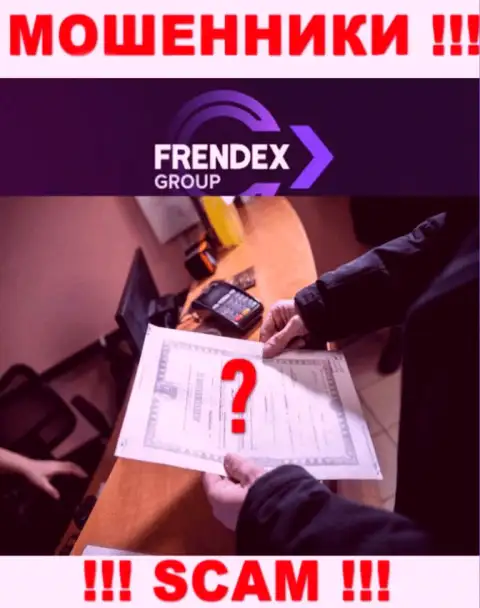 FrendeX не имеет лицензии на осуществление своей деятельности - это МОШЕННИКИ