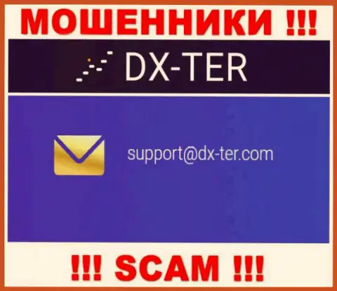 Установить контакт с интернет шулерами из DX-Ter Com Вы можете, если отправите сообщение на их e-mail