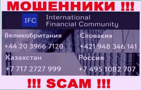 Кидалы из InternationalFinancialConsulting разводят на деньги доверчивых людей, звоня с различных номеров телефона