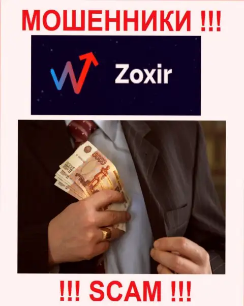 Zoxir Com прикарманят и первоначальные депозиты, и дополнительные платежи в виде процентов и комиссионных платежей