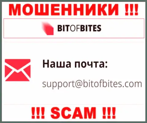 Е-майл махинаторов БитОф Битес, информация с официального сервиса