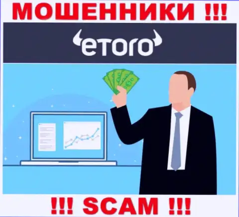 eToro - это РАЗВОД ! Заманивают лохов, а после чего крадут их финансовые активы