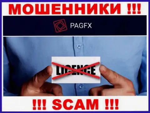 У конторы PagFX не показаны сведения о их лицензии это циничные internet мошенники !!!