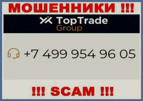 Top Trade Group - это МОШЕННИКИ ! Звонят к клиентам с разных номеров телефонов