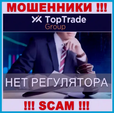TopTrade Group действуют незаконно - у данных интернет мошенников нет регулятора и лицензии на осуществление деятельности, будьте крайне бдительны !!!