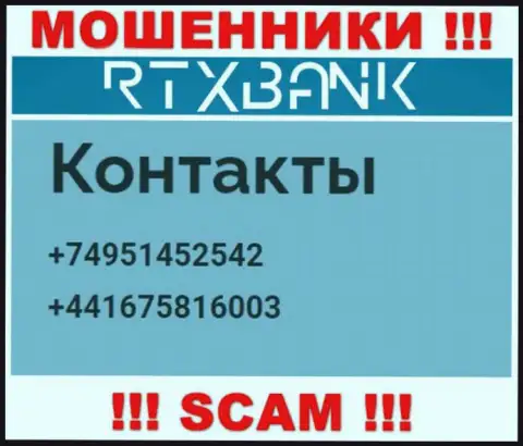 Запишите в черный список номера телефонов РТХБанк - это МОШЕННИКИ !!!