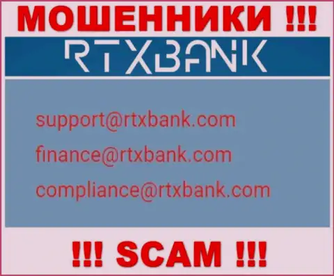 На официальном онлайн-сервисе противозаконно действующей компании РТИкс Банк расположен этот электронный адрес