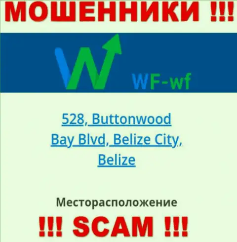 Компания ВФ-ВФ Ком пишет на онлайн-ресурсе, что расположены они в оффшоре, по адресу - 528, Buttonwood Bay Blvd, Belize City, Belize