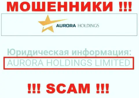 Aurora Holdings - МОШЕННИКИ ! AURORA HOLDINGS LIMITED это компания, которая владеет данным лохотронным проектом