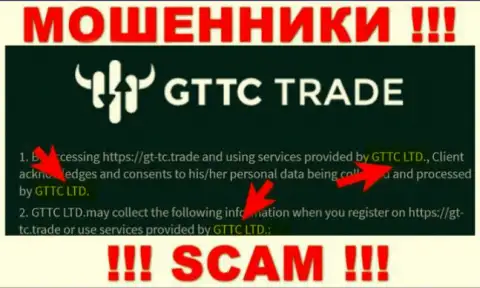 GT TC Trade - юридическое лицо мошенников контора GTTC LTD