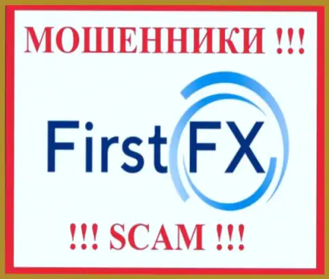 First FX - это МОШЕННИКИ !!! Денежные активы выводить не хотят !