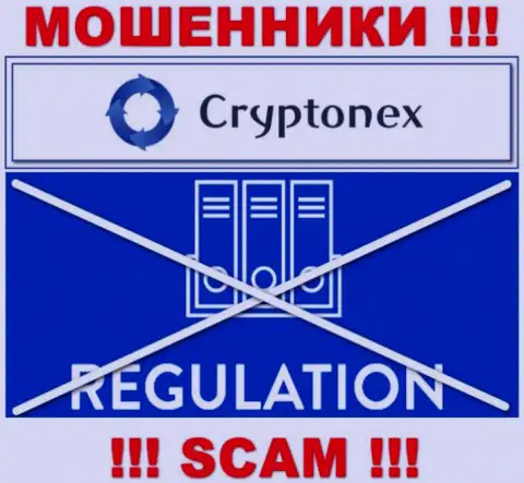 Контора CryptoNex промышляет без регулятора - это обычные интернет-мошенники
