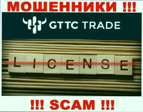 ГТТС Лтд не получили лицензию на ведение бизнеса - это очередные internet аферисты