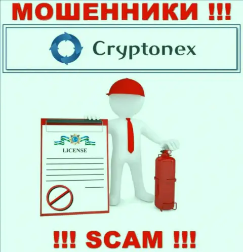 У мошенников КриптоНекс Орг на сайте не указан номер лицензии компании !!! Будьте крайне осторожны