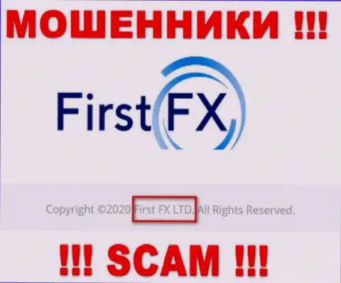ФерстФХ Клуб - юридическое лицо мошенников организация First FX LTD